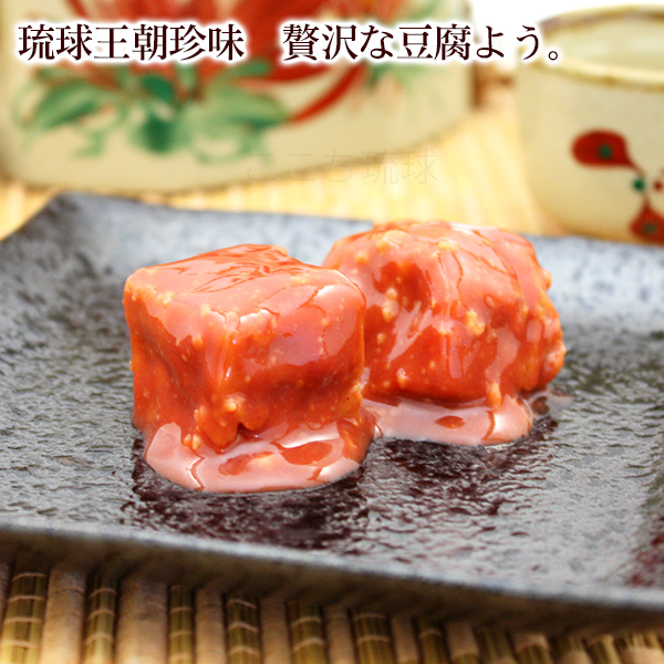 紅あさひの豆腐よう マイルド 8粒×2箱　 沖縄 お土産 おつまみ 大幸 （P便）