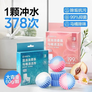台灣發貨🔥藍泡泡馬桶清洗劑 除垢除菌留香潔廁靈潔廁寶 廁所除臭神器馬桶清潔塊 廁所除臭神器 潔廁靈 馬桶清洗劑 潔廁寶