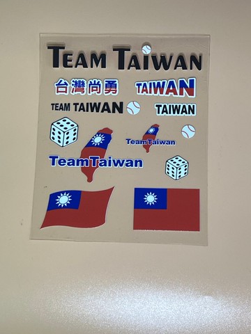 挺台灣TeamTaiwan水晶貼紙 台灣尚勇