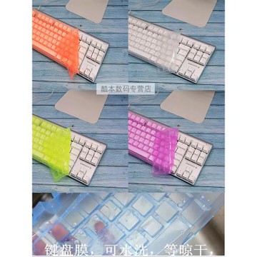 CHERRY櫻桃 MX 8.0機械鍵盤膜保護套87防護MX BOARD 1.0防塵防水MX3880全覆蓋TPU按鍵透明硅膠罩子