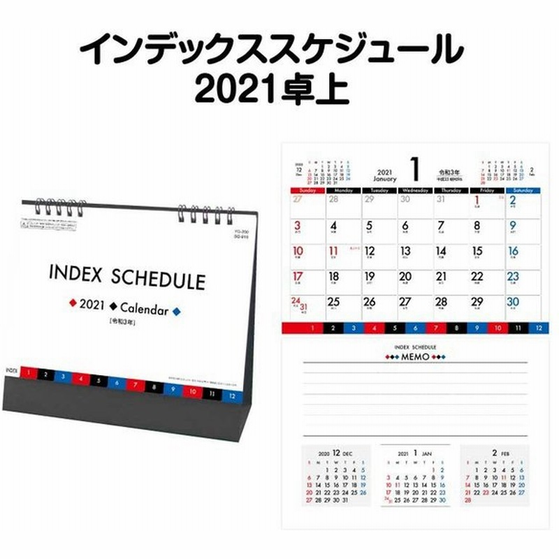 22年 卓上 Sg919 インデックススケジュール 22 カレンダー 便利 シンプル おしゃれ 使いやすい スケジュール 記入 予定表 書き込み インデックス付 六輝 通販 Lineポイント最大0 5 Get Lineショッピング