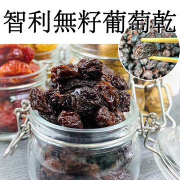 【真食材本舖・RealShop】特大無籽葡萄乾 600g±5% 6入組