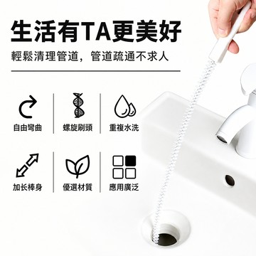 水管疏通器 下水道疏通器 管道疏通器 水槽疏通器 通管器 通管條 毛髮疏通器 管道疏通刷 排水管毛刷