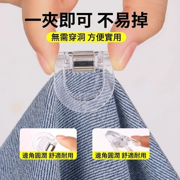 【台灣現貨】褲腳改短神器 上衣改短 隱形挽邊扣 褲腿固定夾 調節扣 收口長尾夾 文件夾 萬能夾 固定夾 褲子太長改短