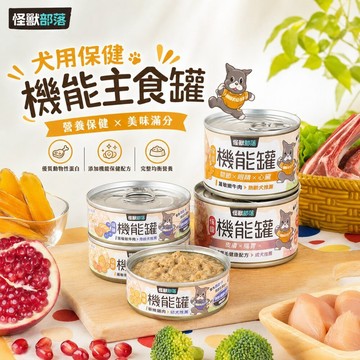 【單罐】LitoMon 怪獸部落 犬用 保健機能主食罐 82G/165G 主食狗罐 機能罐 狗罐頭✨Q寶貝寵物✨