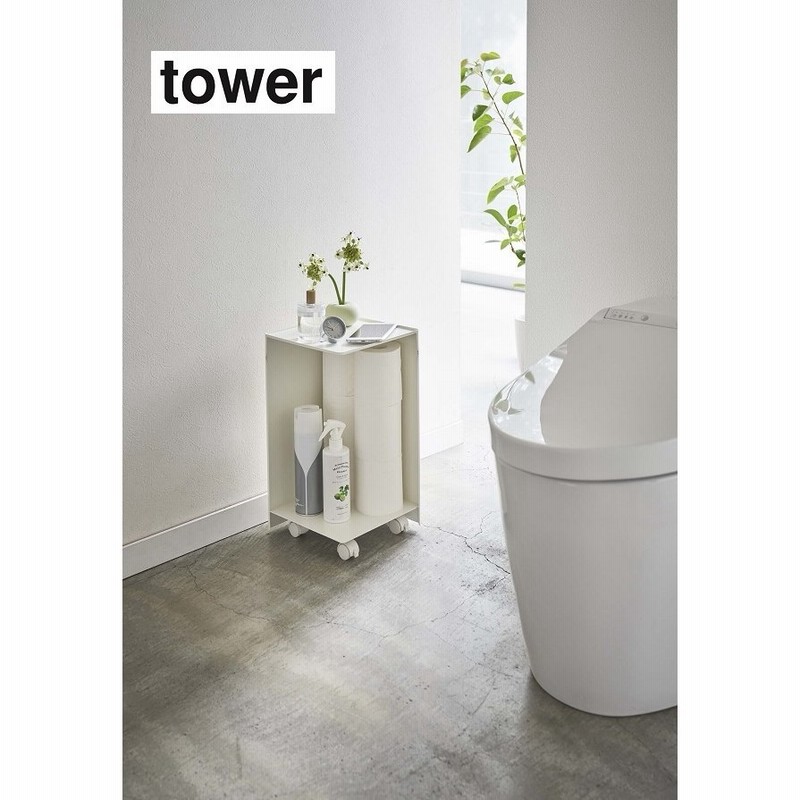 山崎実業 トイレットペーパー収納 袋ごとトイレットペーパーストッカー タワー 12ロール tower 通販 LINEポイント最大GET | LINEショッピング 山崎実業 トイレットペーパー収納 袋ごとトイレットペーパーストッカー タワー 12ロール tower 通販 LINEポイント最大GET | LINEショッピング