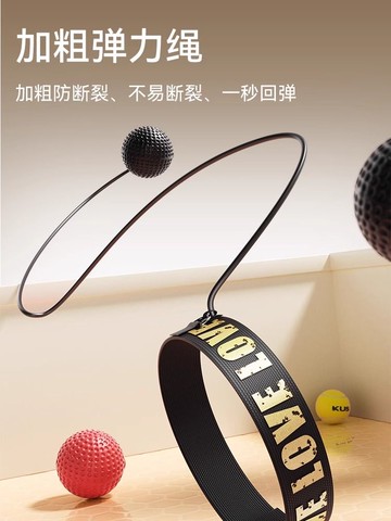 拳擊反應球速度解壓魔力球躲閃散打訓練器材拳擊頭戴式反應靶器材 py6241