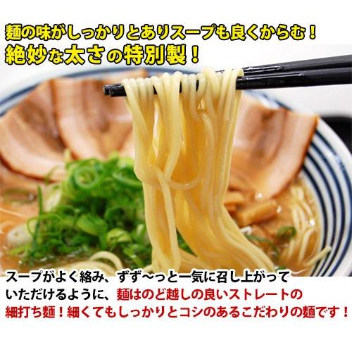 濃厚 豚骨しょうゆ 和歌山ラーメン ４人前 細麺 ストレート