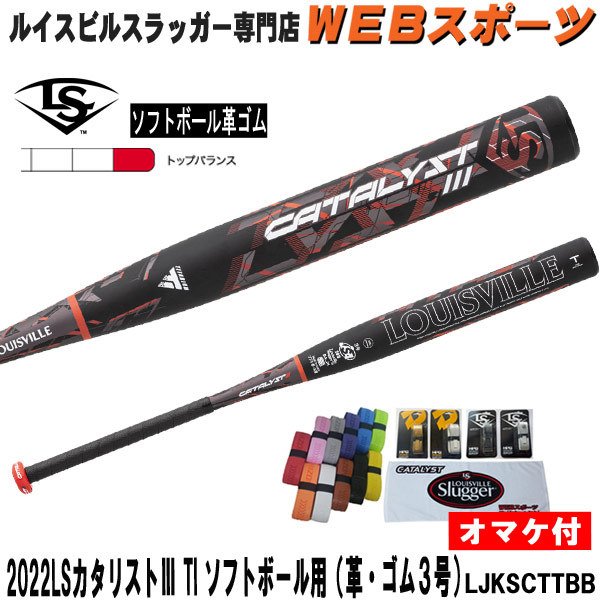 高級素材使用ブランド 早い者勝ち ソフトボールバット3号 sushitai.com.mx