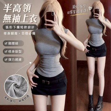 💞韓女穿搭💞純欲風半高領無袖上衣 弧形下擺短款上衣 正肩收腰顯瘦坎肩 夏季時尚百搭T恤女 修身無袖上衣 T恤女 短款上衣