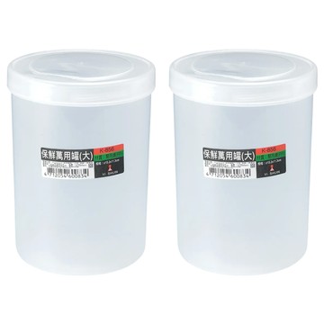 YI SHUIN 亞晨 皇家保鮮萬用罐 大 1.9L Set 2個  2 個容器 + 2 個蓋子