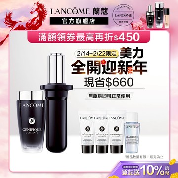 蘭蔻 超極限肌因賦活露50ml補充瓶  (新品上市)小黑瓶PRO 精華液｜LANCOME官方旗艦店