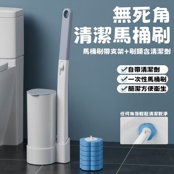 隔日到貨 一次性馬桶刷 可替換刷頭 拋棄式馬桶刷 不沾手馬桶刷 可泡式馬桶刷 壁掛馬桶刷 馬桶刷 廁所清潔刷 馬桶清潔