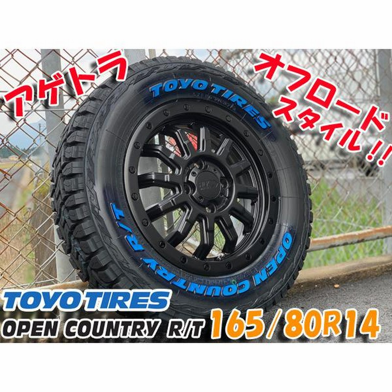 新品 ハスラー 14インチ タイヤホイールセット TOYO OPENCOUNTRY RT 165/80R14 ホワイトレター リフトアップ |  LINEショッピング