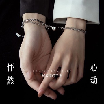 怦然心動情侶款手鏈 小衆磁鐵愛心相吸網紅手鏈 生日禮物送女友 親膚不易過敏首飾手鏈 配對情侶款手鏈