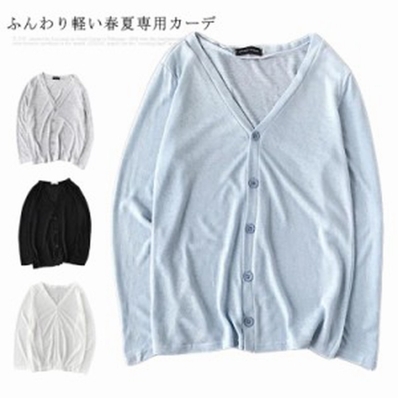 サマーニット サマー 送料無料 メンズ 長袖 薄手 カーディガン 夏用 夏 冷房対策 送料無料 カーディガン サマーニット 黒 メンズファッシ 通販 Lineポイント最大get Lineショッピング