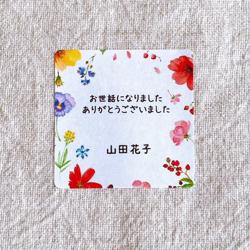 名入れ お世話になりましたシール 北欧お花リース 40枚 NO.863 3cm正方形