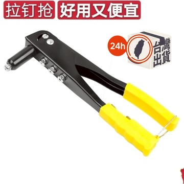 手動鉚釘槍 拉釘鉗 手動拉釘槍 拉釘 四合一 拉帽槍 拉釘鉗 鉚釘鉗 固定鉗 拉帽