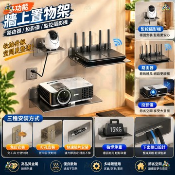 免打孔投影儀支架 投影機壁掛支架 上牆置物架 壁掛路由器置物架機頂盒置物架 電視機上盒支撐架子 掛牆托架 床頭置物板