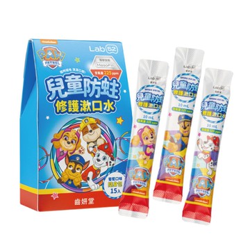 齒妍堂 兒童含氟漱口水隨身包15入(葡萄口味)