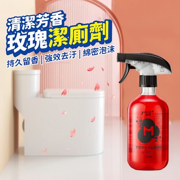 瑰香氛潔廁劑 萬用潔廁劑 爆款玫瑰潔廁液 除臭馬桶清潔劑 紅地球香氛潔廁液 馬桶清潔