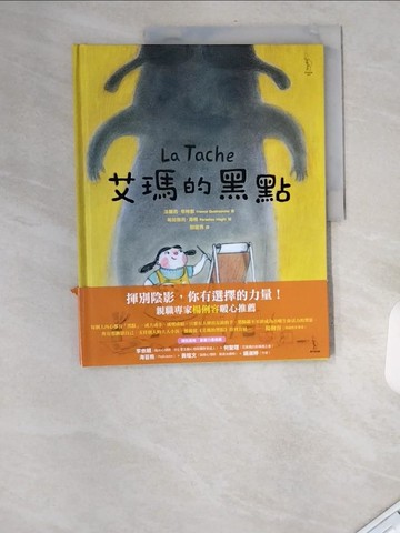 【書寶二手書T5／少年童書_UAX】艾瑪的黑點_帕拉斯托?海格