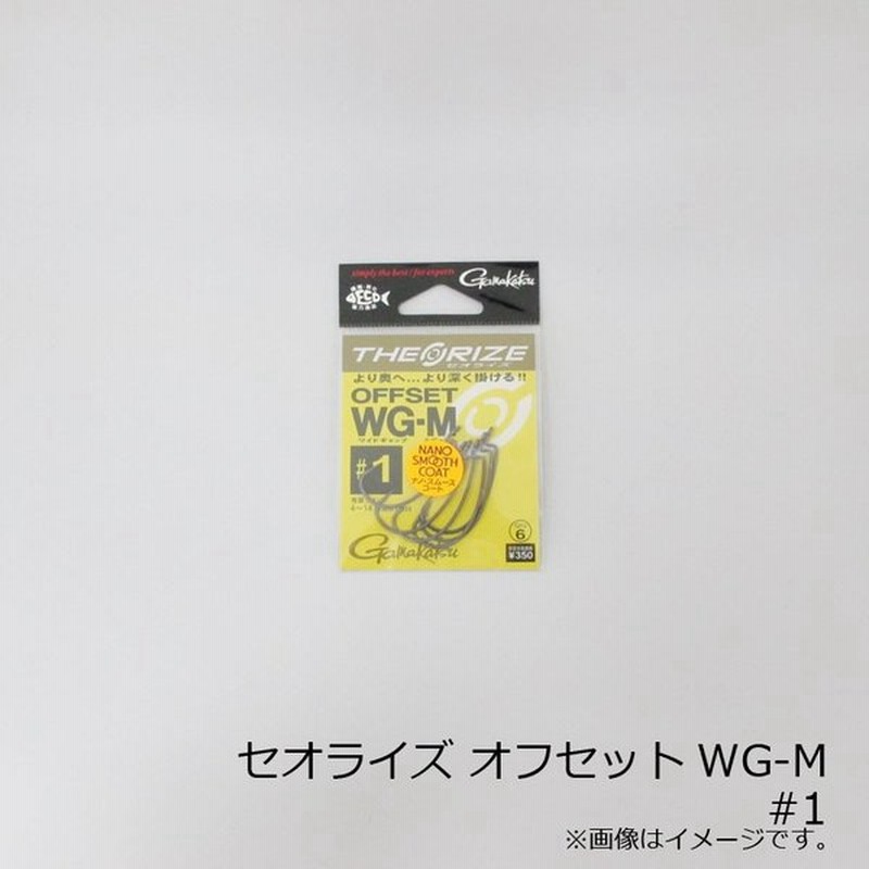 がまかつ セオライズ オフセットwg M Nsc 1 バス オフセット フック 通販 Lineポイント最大0 5 Get Lineショッピング