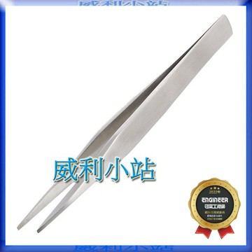 【威利小站】 日本ENGINEER PT-17 PT-31 抗磁鑷子 毛穴夾 粉刺夾 角栓夾 工程夾 工業用