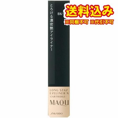 資生堂　マキアージュ　ロングステイアイライナー　N(カートリッジ)　BK999※取り寄せ商品　返品不可