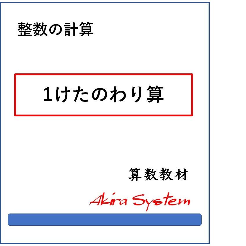 オール整数計算　A4版