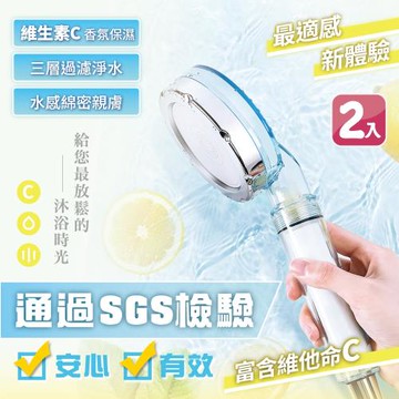 【MANCO】維他命C-三層過濾淨水增壓蓮蓬頭 -2入