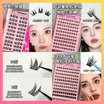 🌸隔日到貨🌸免膠小甜貓假睫毛 免膠假睫毛 自粘漫畫眼假睫毛 懶人假睫毛 免膠睫毛 濃密自然假睫毛 三部曲假睫毛 送夾子