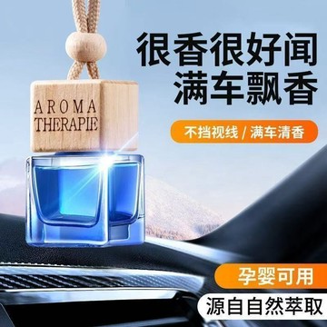 ✨在臺出貨✨車載香水掛件車內高檔持久淡香高級感男女通用汽車用精油吊墜香薰