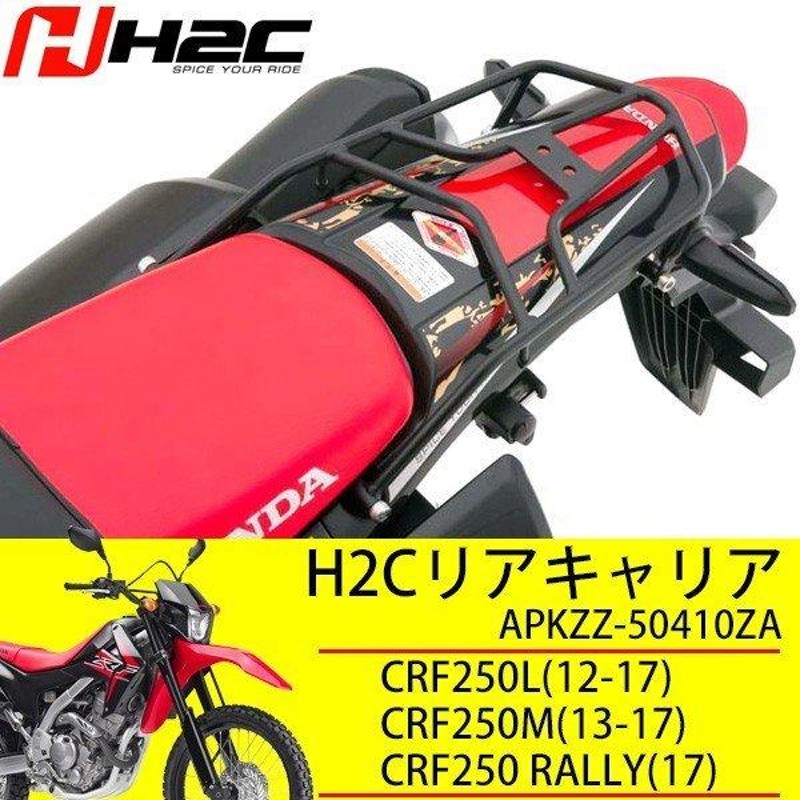 CRF250 リアキャリア H2C タイホンダ純正 CRF250L CRF250M CRF250 RALLY スチール製 ブラック リアラック  カスタムパーツ | LINEショッピング