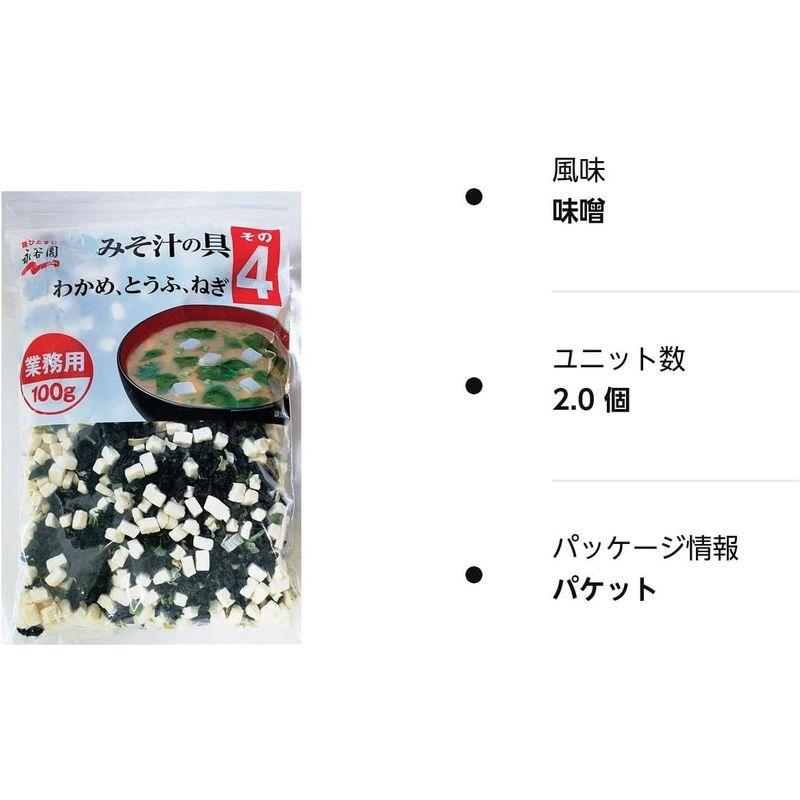 永谷園 業務用 みそ汁の具 その4(わかめ、とうふ、ねぎ) 100g×2個