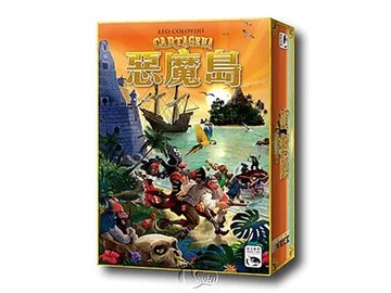 『高雄龐奇桌遊』 惡魔島 Cartagena 繁體中文版 正版桌上遊戲專賣店