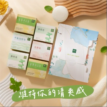 【里仁】香茅手工皂(100gx2入)+薄荷皂(100gx2入)+平衡洗髮皂80g+美顏皂80g-給清新的天蠍座生日快樂，維持你的清爽感