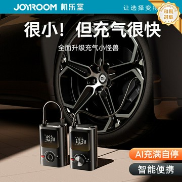 【數顯胎壓】車載充氣泵 汽車充氣泵 打氣泵 輪胎打氣泵 便攜充氣泵 電動充氣泵 預設胎壓 自動充停 多功能數顯 車載應急必備