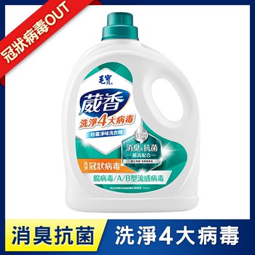 毛寶葳香抗菌洗衣精-防霉淨味3000g