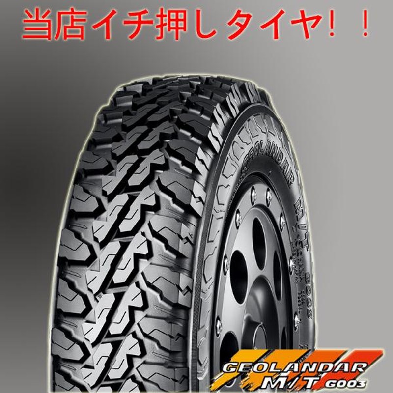 ヨコハマタイヤ タイヤホイールセット 新品 即納可 JB64 JB23 JA11 ジムニー YOKOHAMA GEOLANDAR G003 MT  185/85R16 16インチ マッドタイヤ - www.shineadagency.com