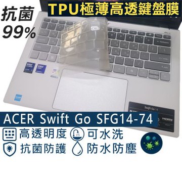 Ezstick ACER Swift Go SFG14-74 系列適用 奈米銀抗菌 TPU 鍵盤膜