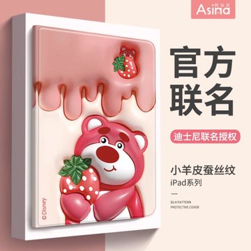 草莓粉熊熊適用蘋果ipad保護套2022新款Pro11平板電腦殼iPad9代10.2書本式air5磁吸17/18帶筆槽9.7仿皮mini6