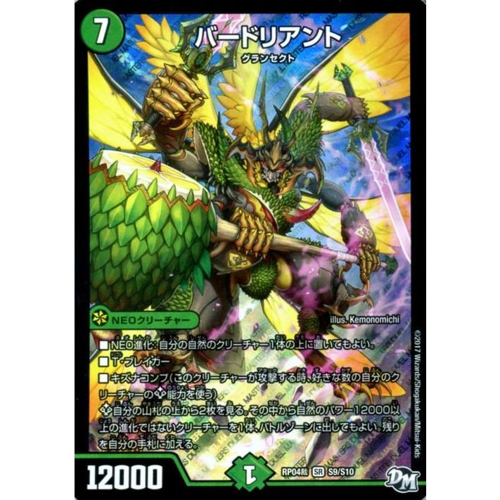 デュエルマスターズ ジョーカーズ 最高学府 インテリエイル（スーパーレア） 誕ジョー！マスタードラゴン！！～正義ノ裁キ～（DMRP04S） プレイ用】デュエルマスターズ DMRP04裁 S4/S10 最高学府