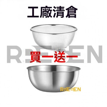 316不銹鋼瀝水籃兩件套家用廚房漏盆洗菜細孔瀝水籃漏水淘米過濾 洗菜盆 水果盆 特厚淘米盆 調料盆 多功能瀝水盆 漏盆