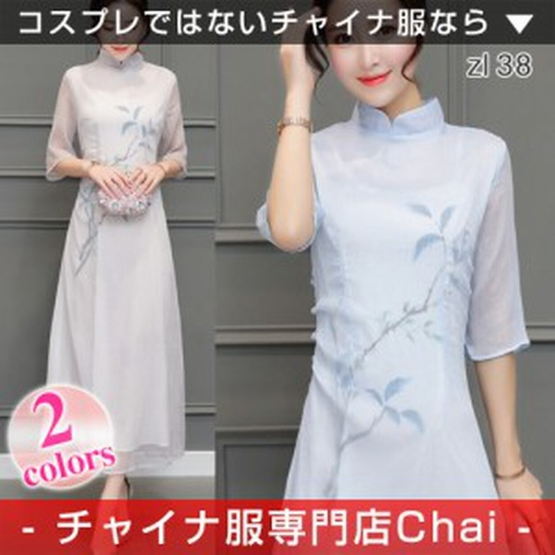 チャイナドレス ワンピース 五分袖 パーティー 刺繍 チャイナ服 花柄 ロング ワンピ 普段着 舞台 衣装 民族 中国風 Zl38 通販 Lineポイント最大1 0 Get Lineショッピング