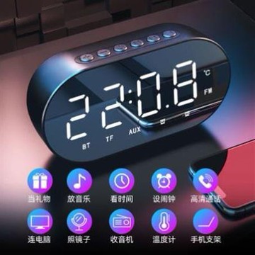 .學生臥室充電家用智能大聲鬧鐘新款成人多功能2021床頭藍牙音箱