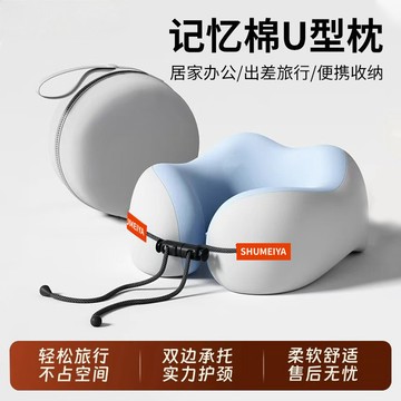 午休枕 記憶棉護頸枕 U型枕 旅行飛機便攜護頸枕 睡覺靠枕 便攜護頸枕 收納 辦公室午休枕