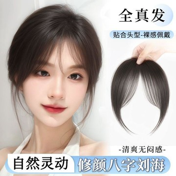 懶人丸子頭髮圈全真發中分八字劉海假頭髮女修顏減齡外翻前額頭簾自然無痕假貼片髮包頭 丸子頭假髮包 假髮 盤髮髮包 卷髮圈盤