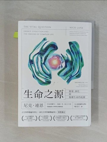 【書寶二手書T1／科學_YAA】生命之源：能量、演化與複雜生命的起源_尼克‧連恩
