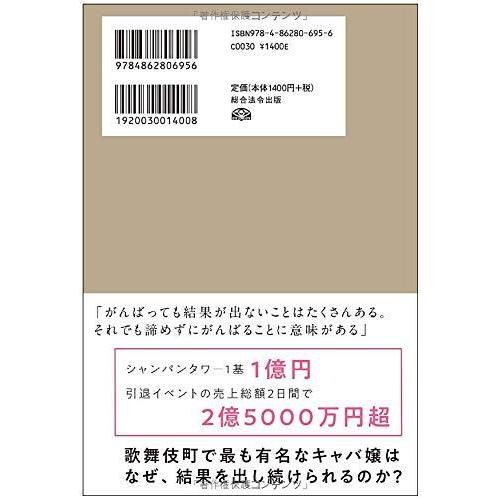 なにもない私が結果を出せた理由 前を向く力